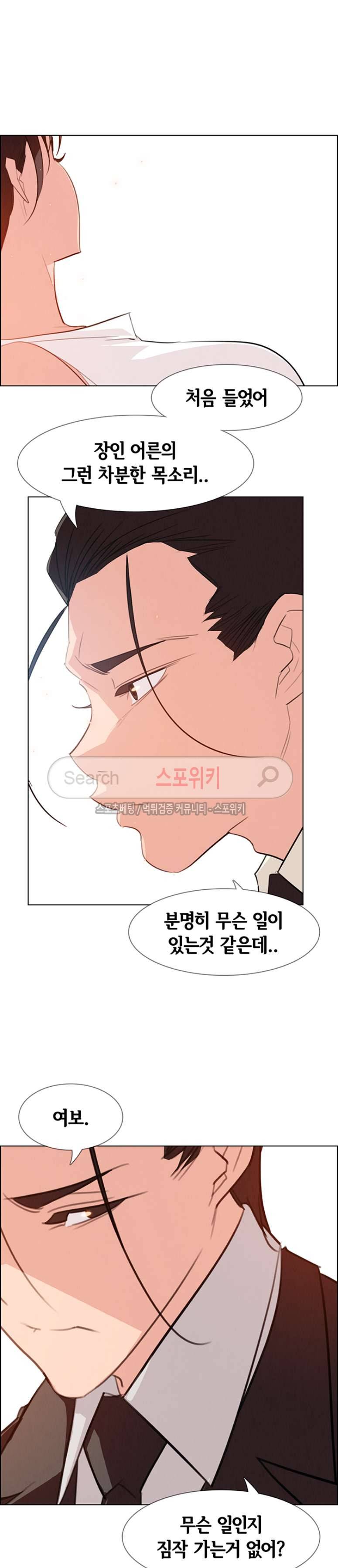 레인커튼 28화 5