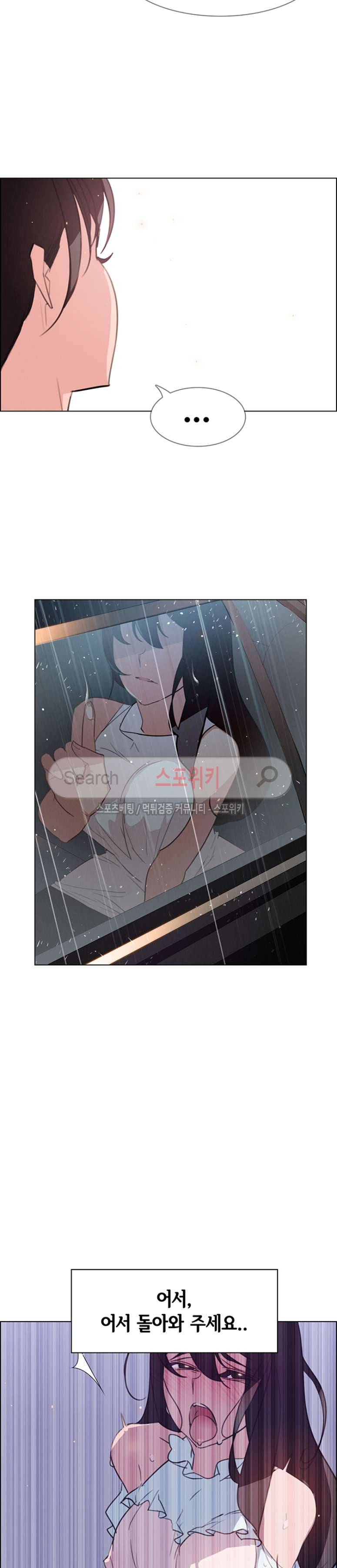 레인커튼 28화 6