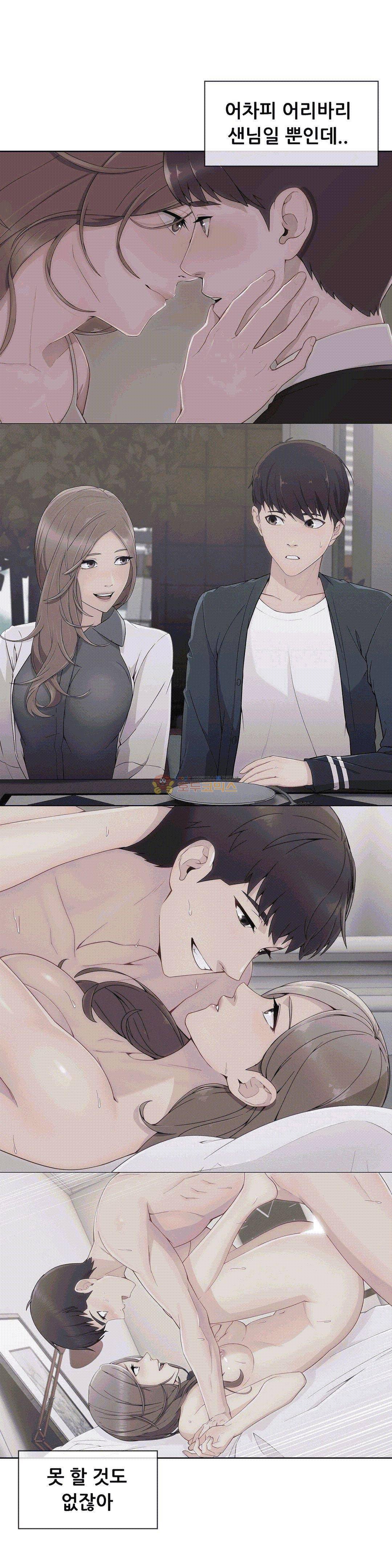 상아 58화 3