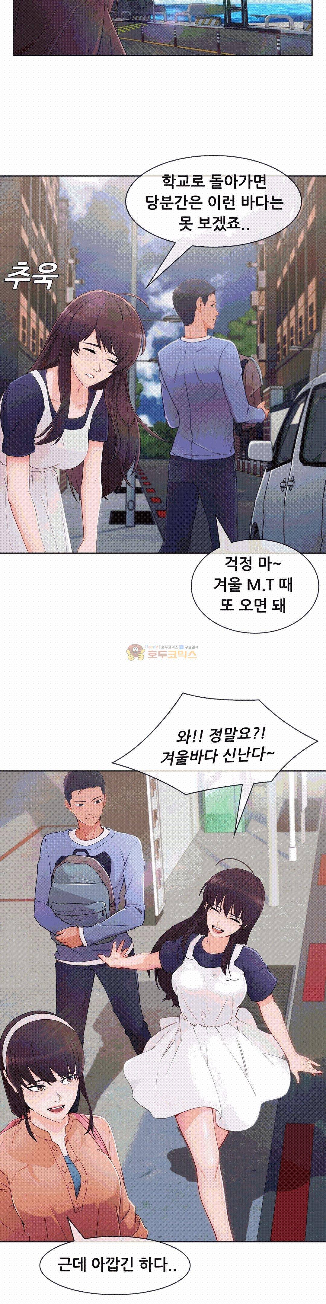상아 58화 5