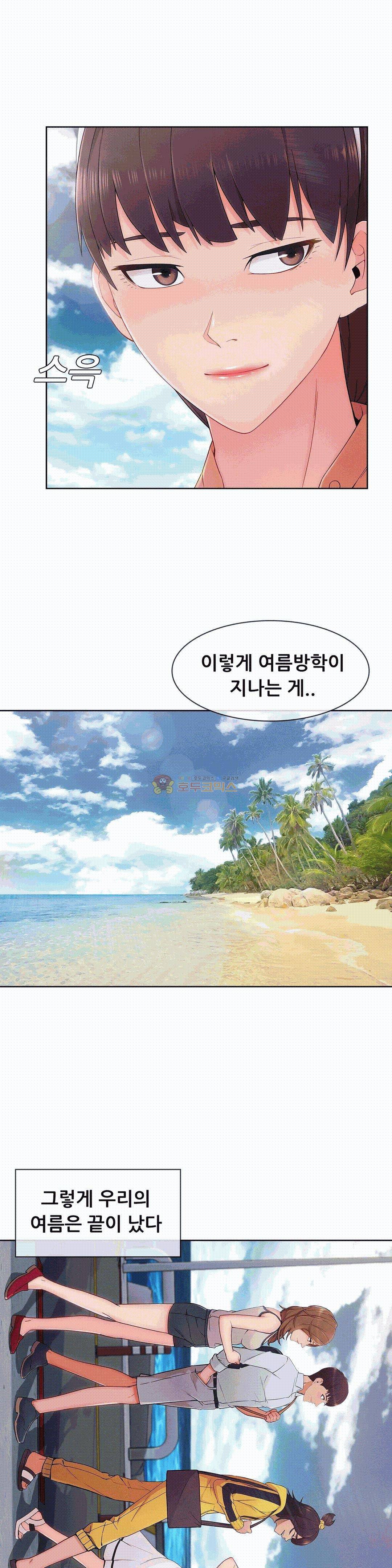 상아 58화 6