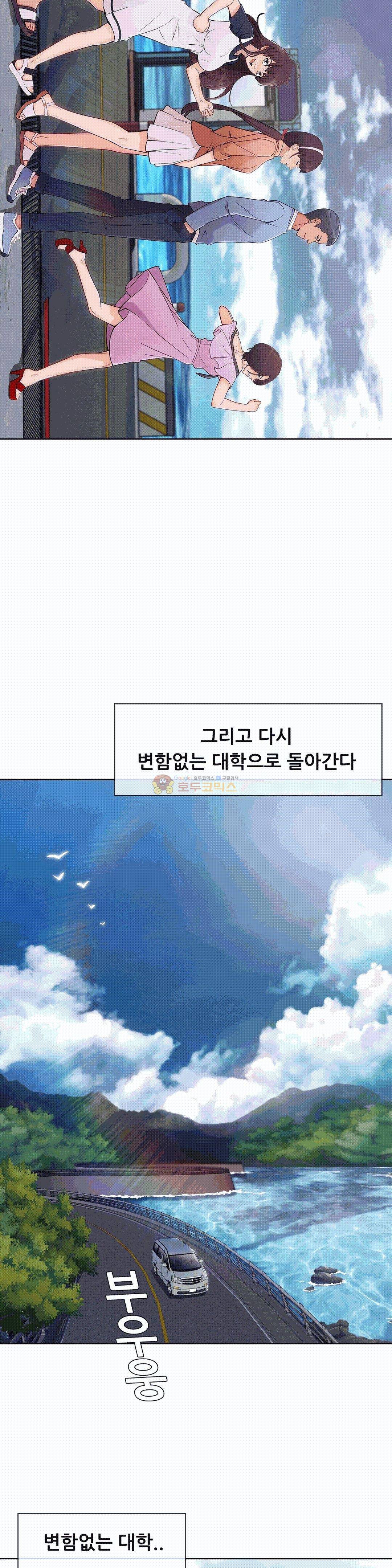 상아 58화 7
