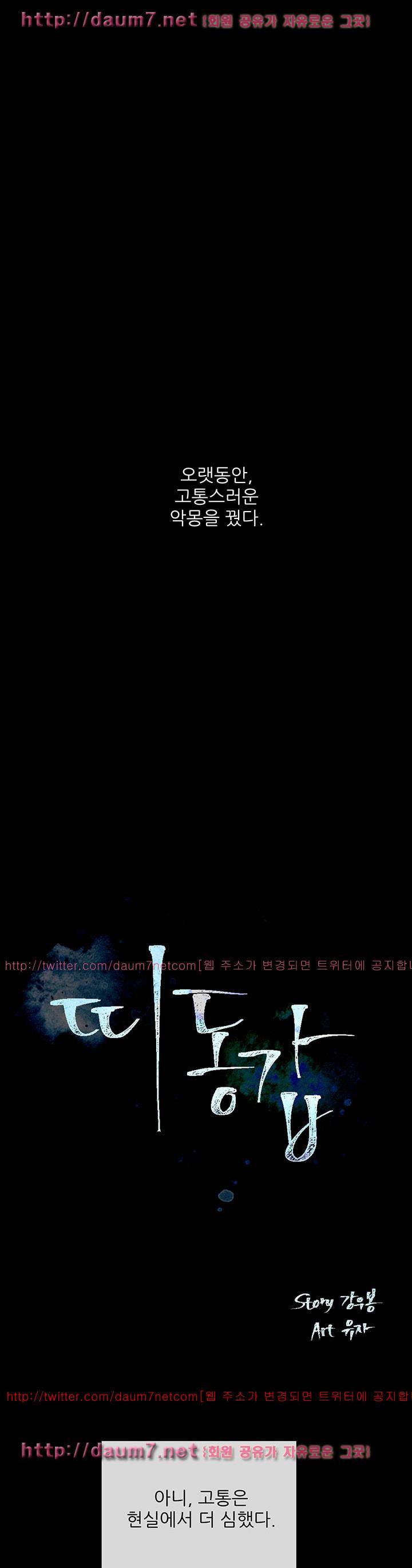 띠동갑 40화 - [최종화] 1