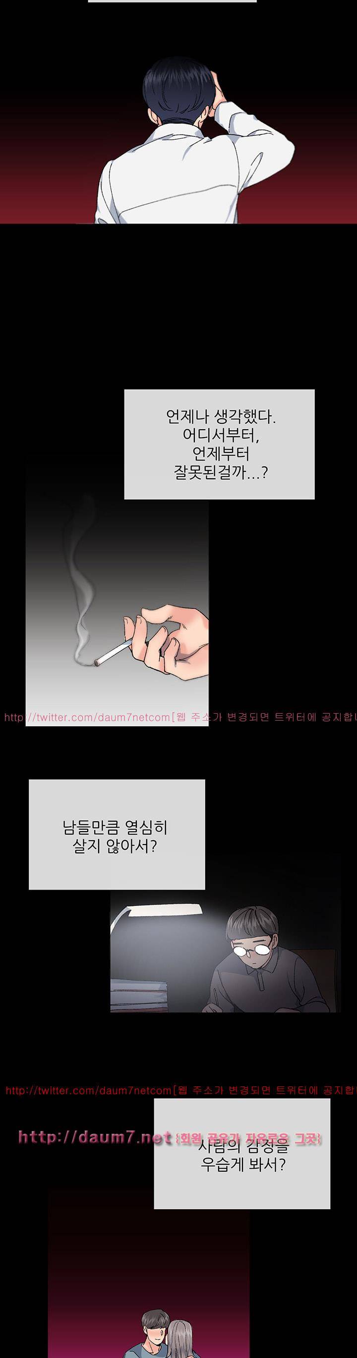 띠동갑 40화 - [최종화] 2