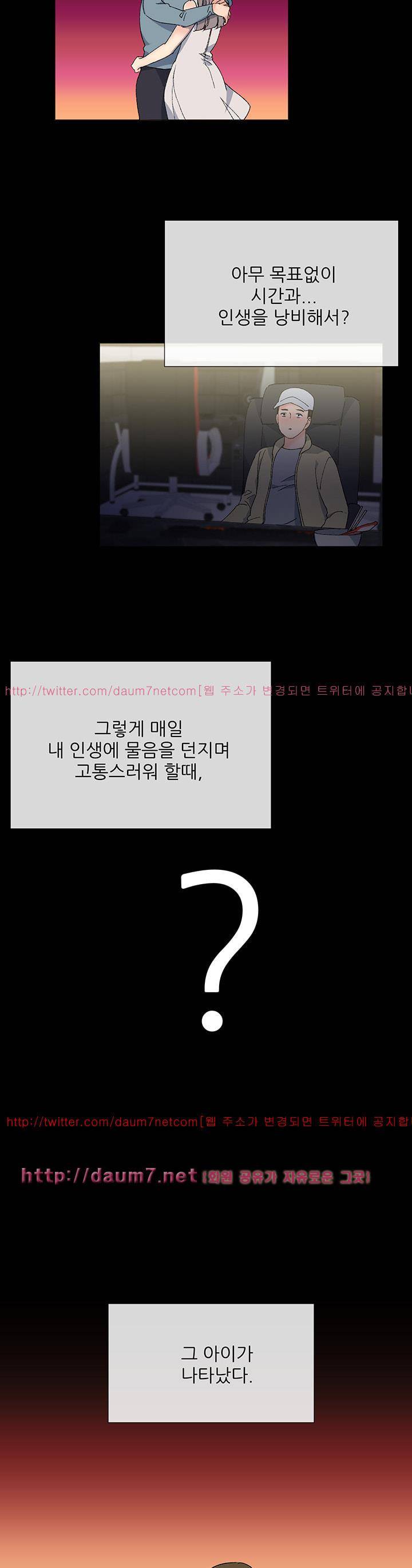 띠동갑 40화 - [최종화] 3