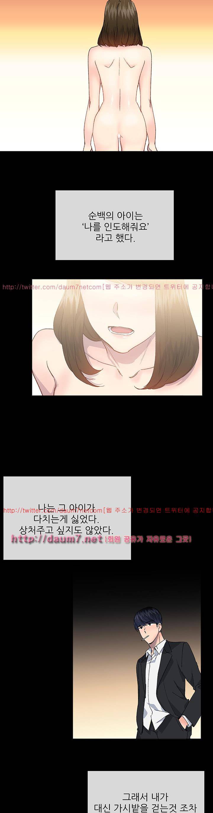 띠동갑 40화 - [최종화] 4