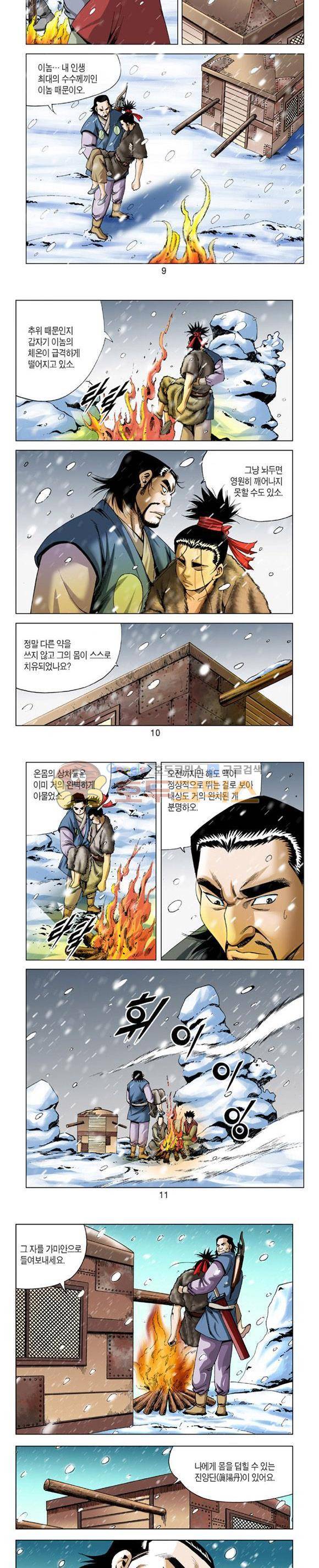축사객 13권 2