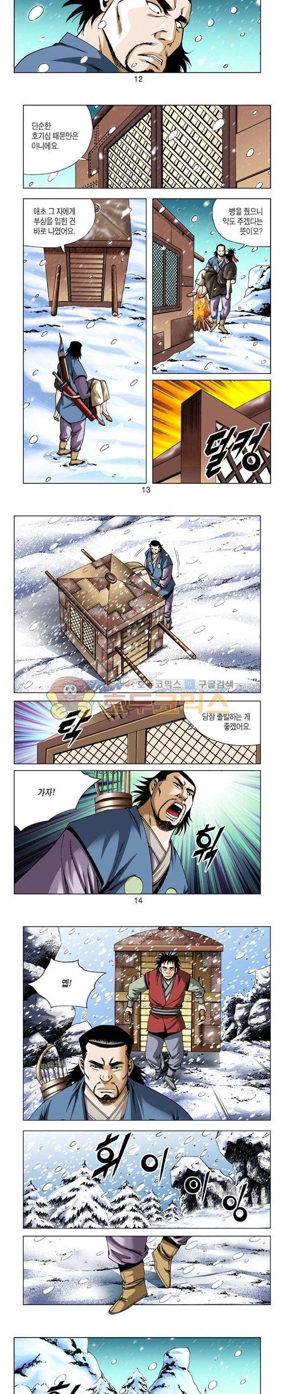 축사객 13권 3