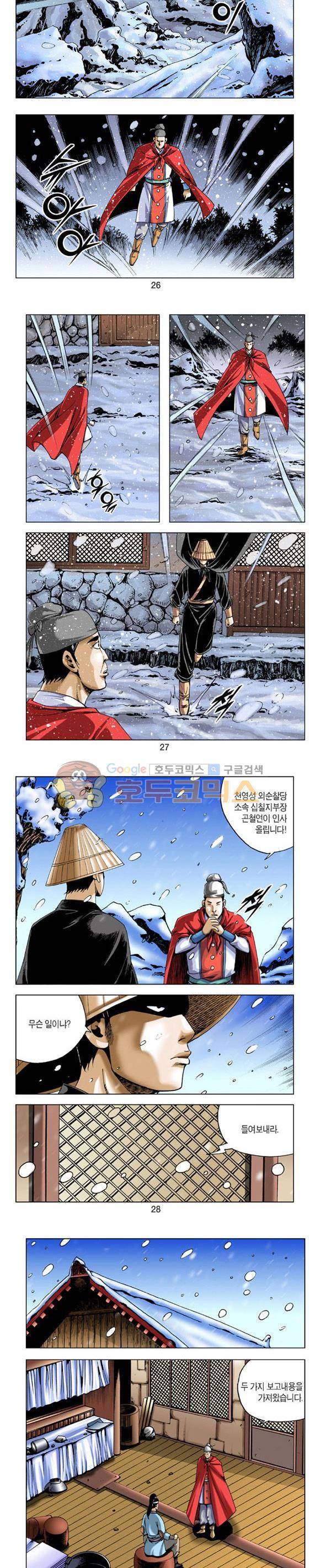 축사객 13권 7