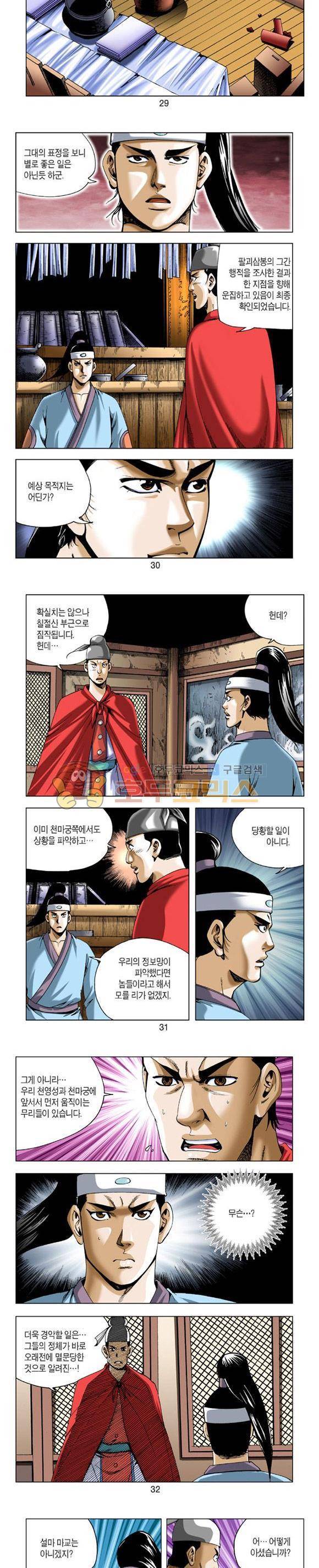 축사객 13권 8
