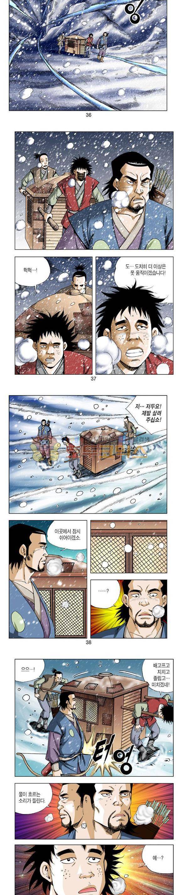 축사객 13권 10