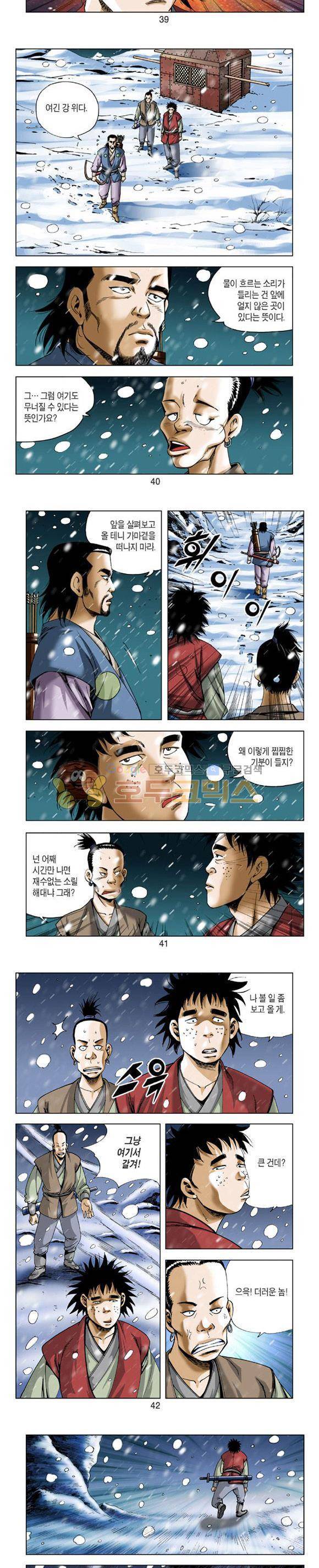 축사객 13권 11