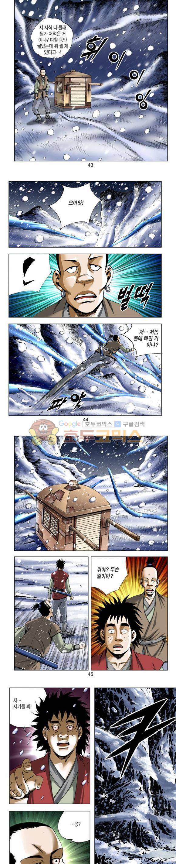 축사객 13권 12