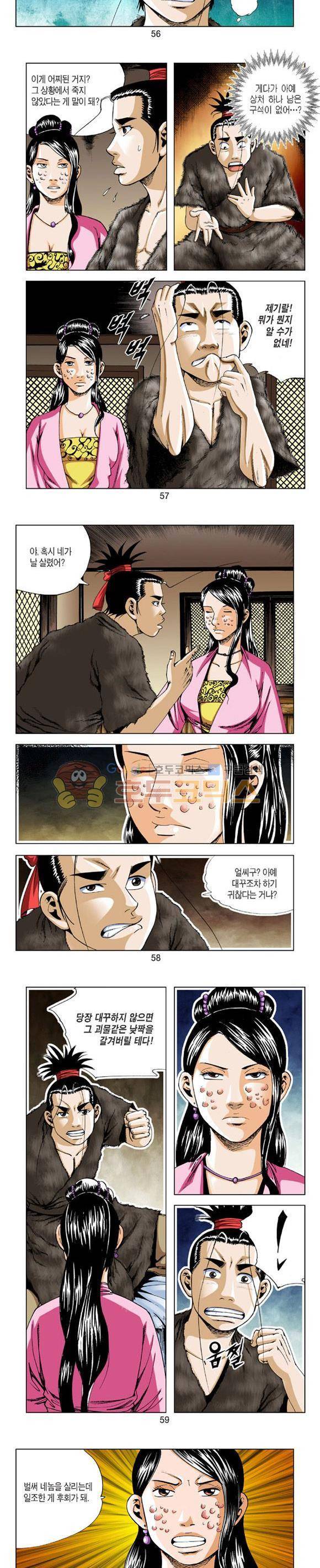 축사객 13권 16