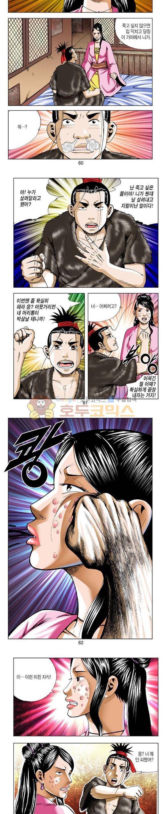 축사객 13권 17