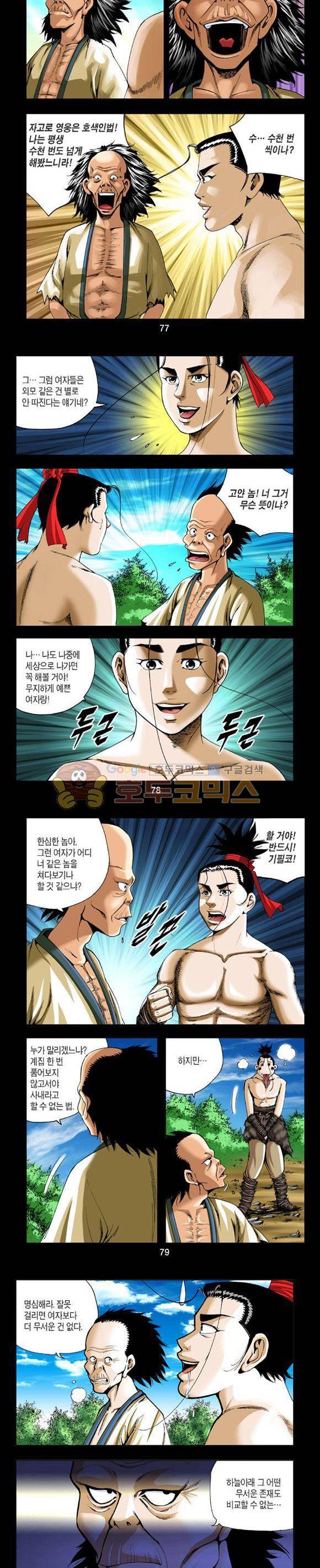축사객 13권 22
