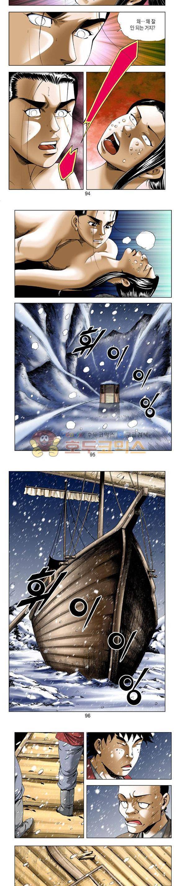 축사객 13권 27