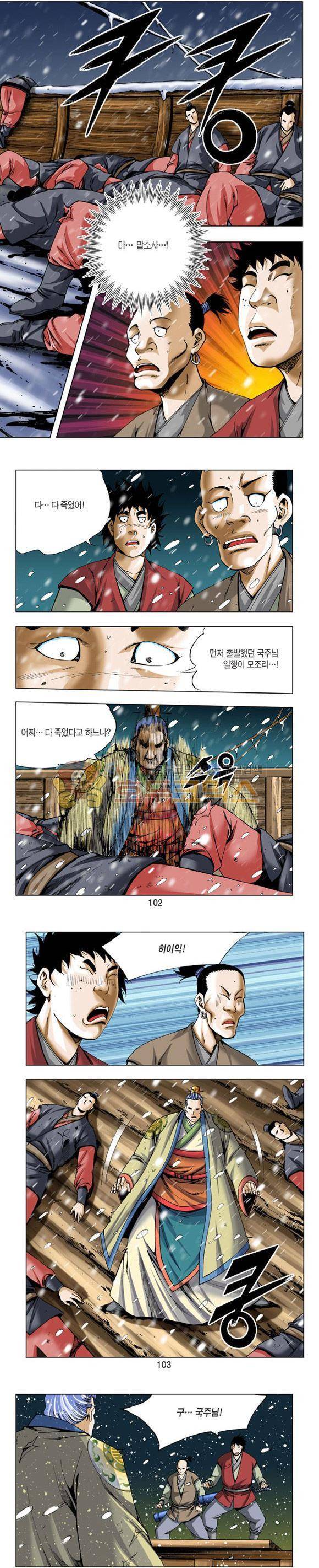 축사객 13권 29