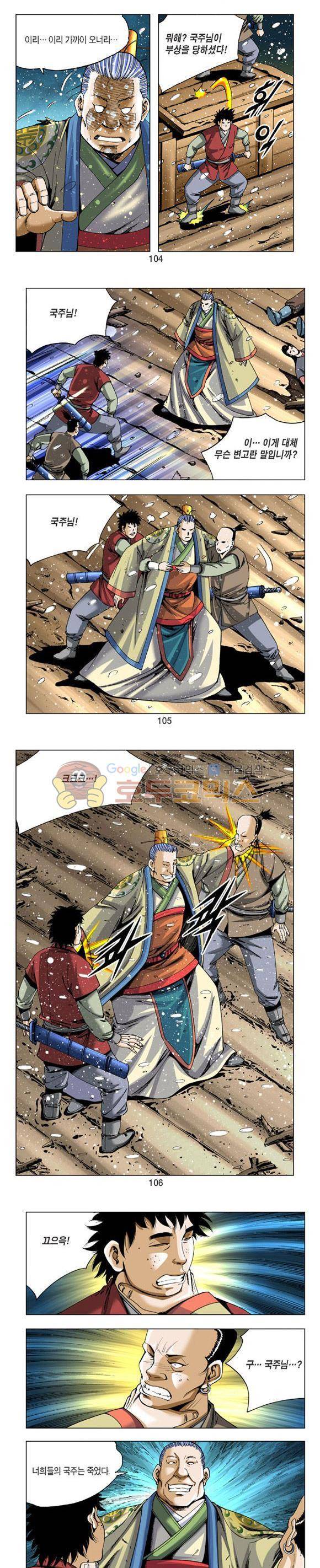 축사객 13권 30