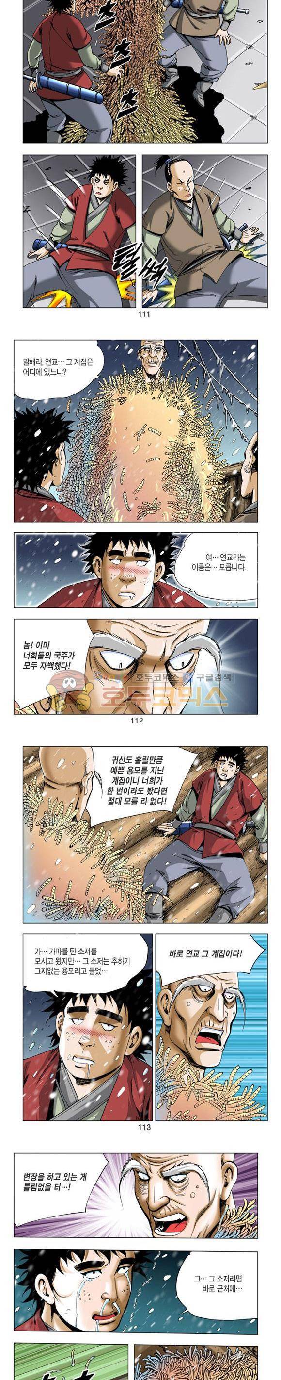 축사객 13권 32