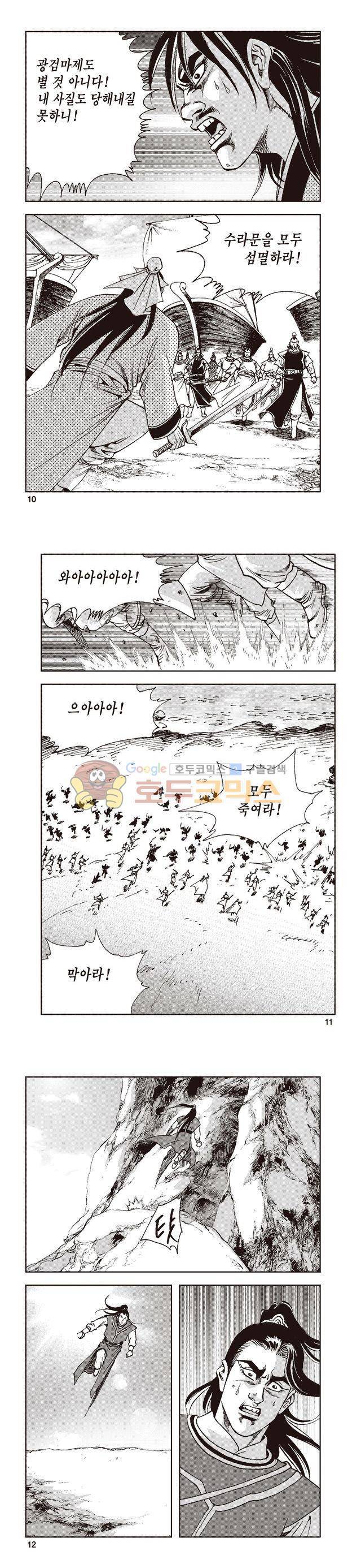 태극지존 23권 3