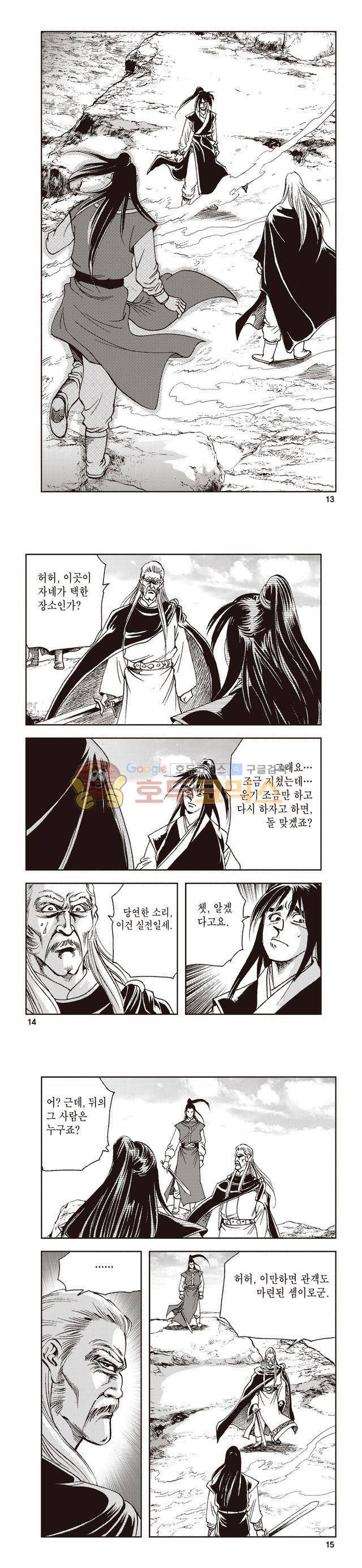 태극지존 23권 4