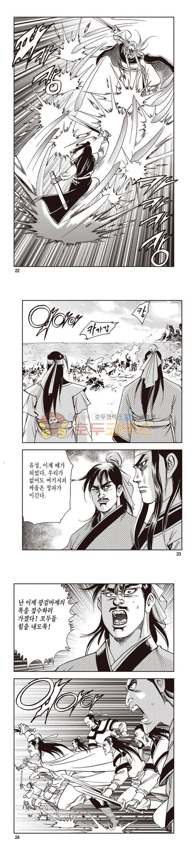 태극지존 23권 7