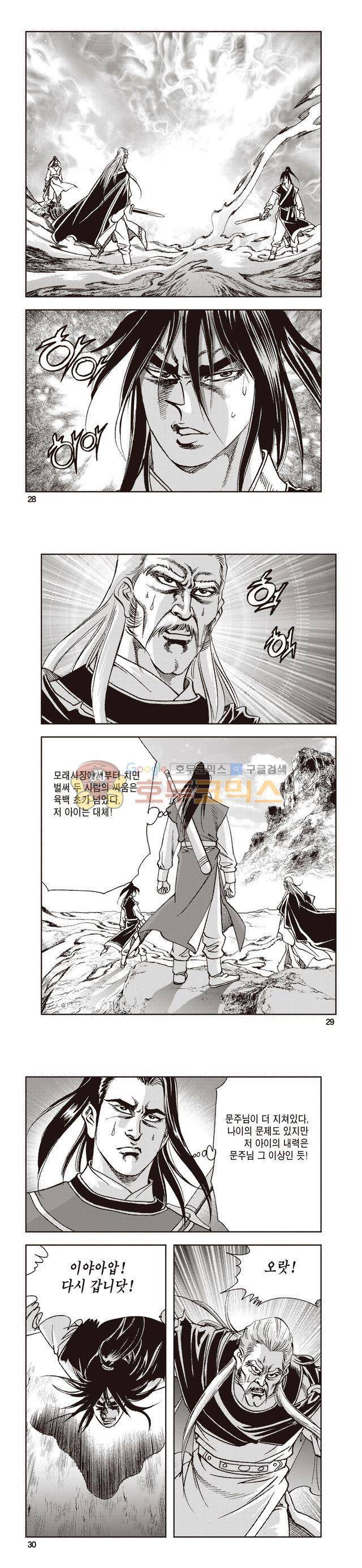태극지존 23권 9