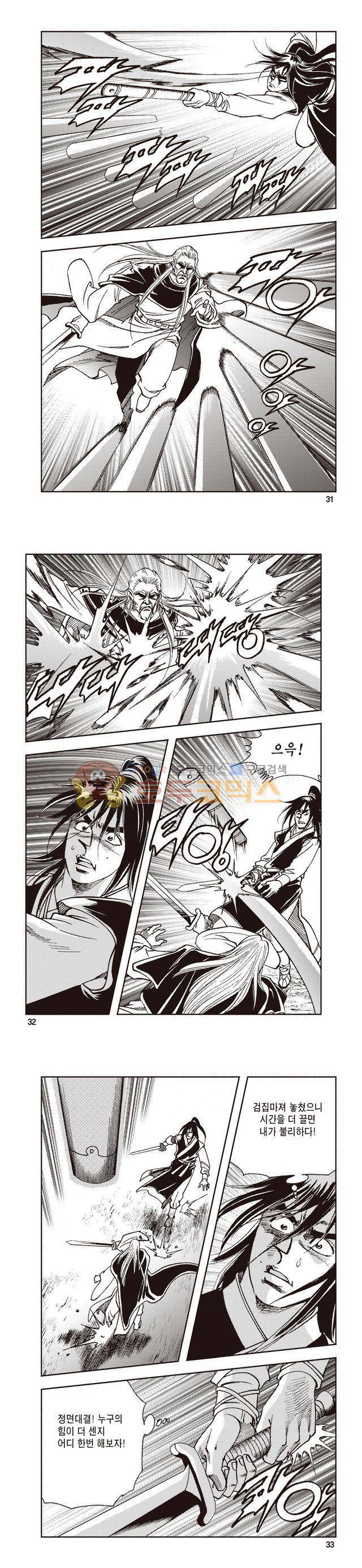 태극지존 23권 10