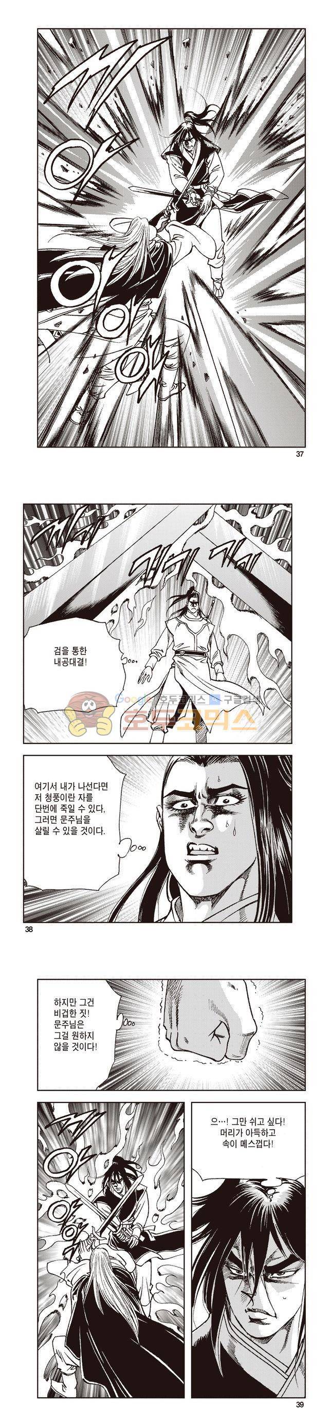 태극지존 23권 12