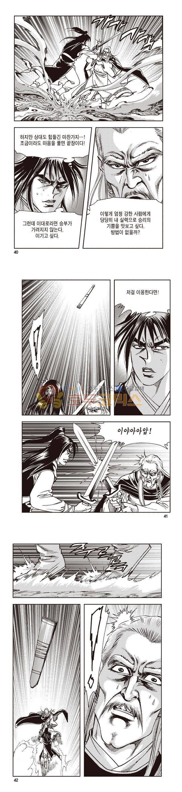 태극지존 23권 13