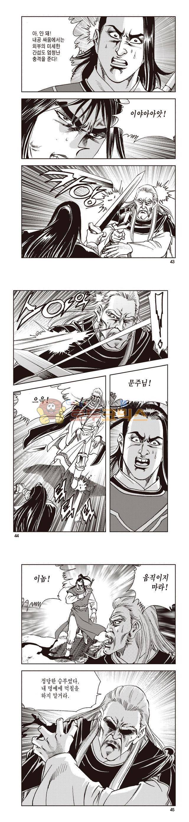 태극지존 23권 14