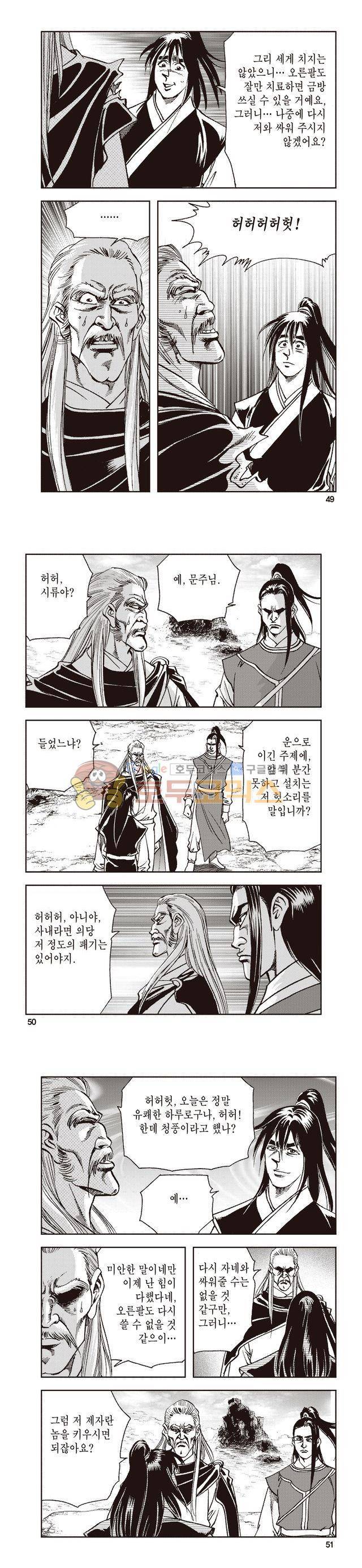태극지존 23권 16