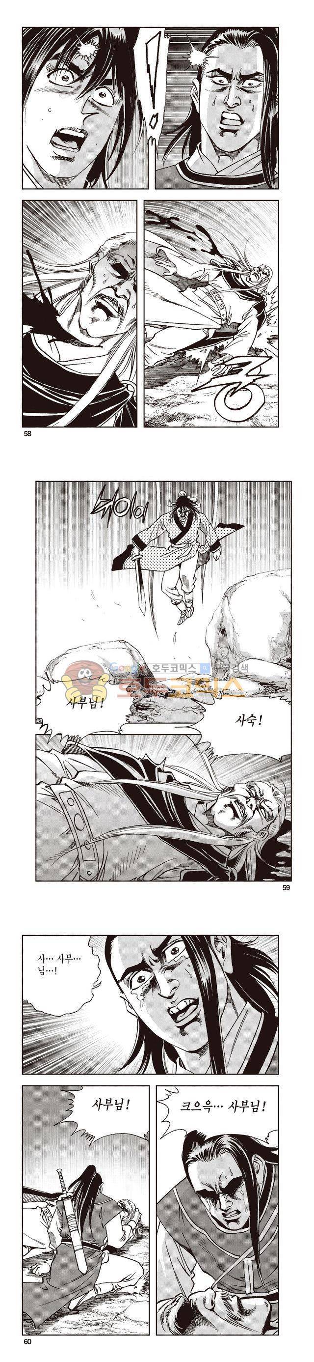 태극지존 23권 19