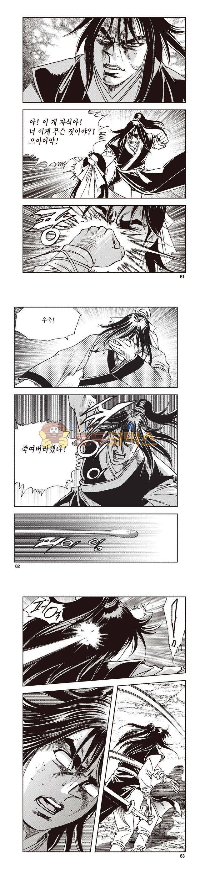 태극지존 23권 20