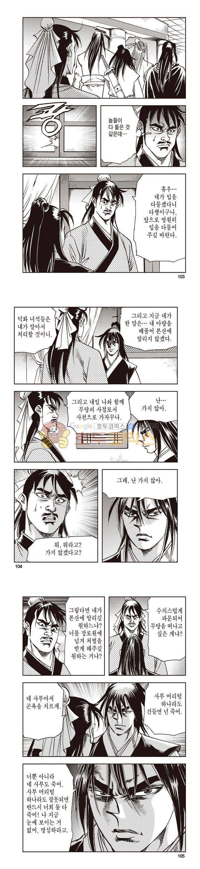 태극지존 23권 34