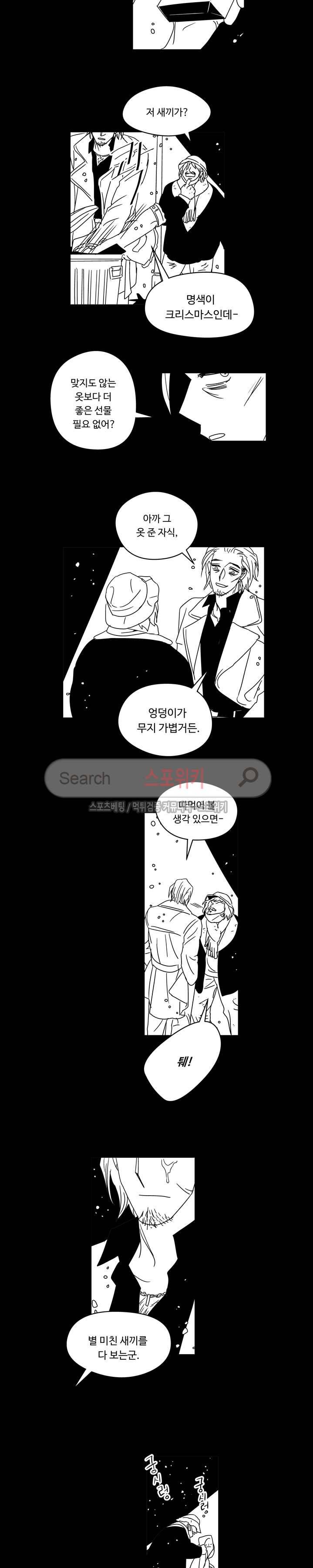 Stigma 크리스마스 특별편 3