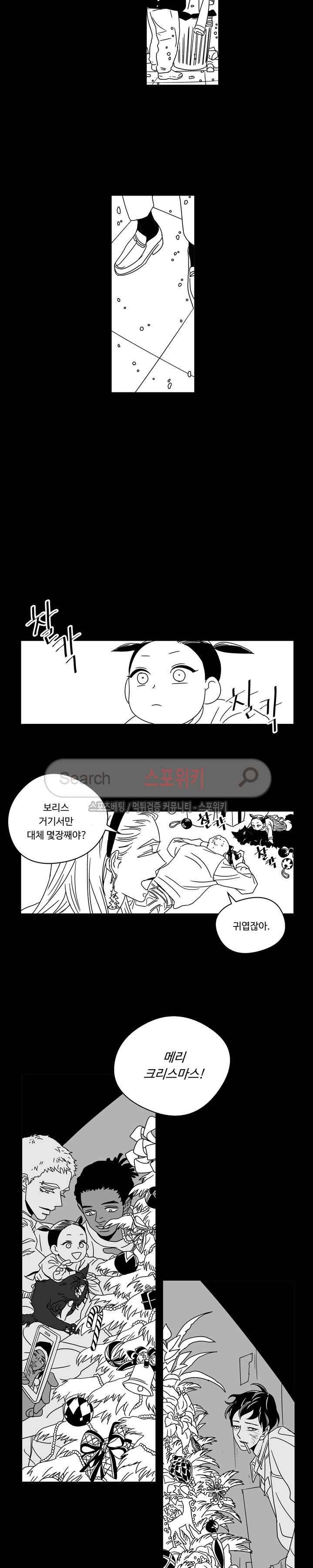 Stigma 크리스마스 특별편 4