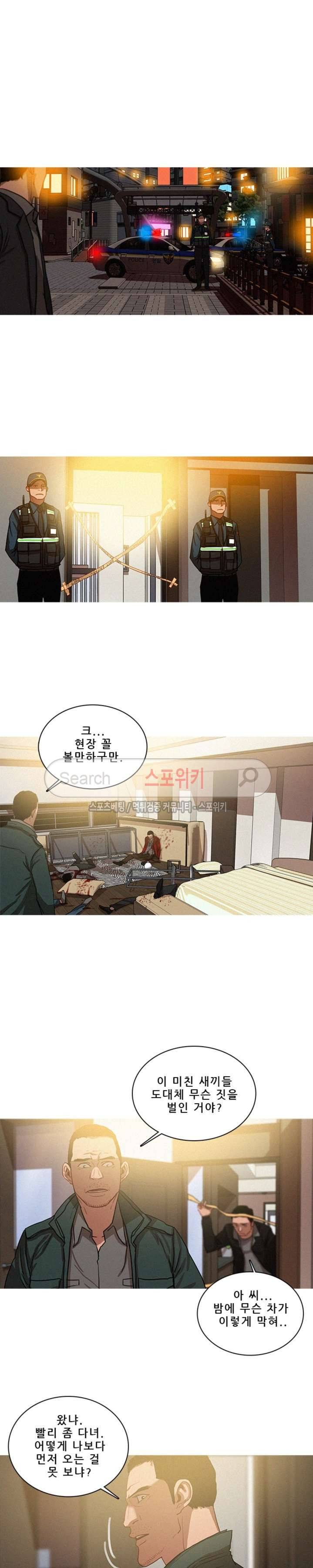 실낙원 30화 3