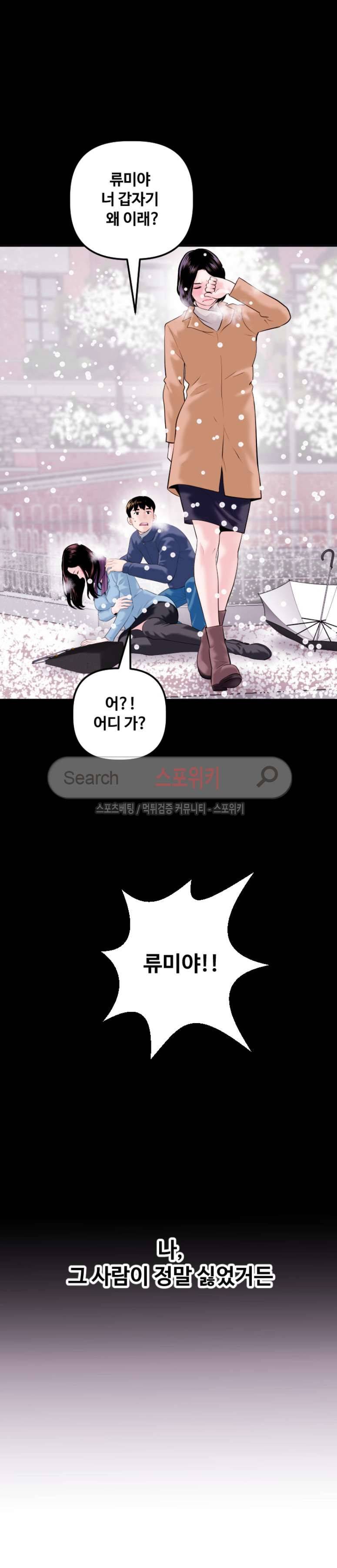 아날로그 41화 3