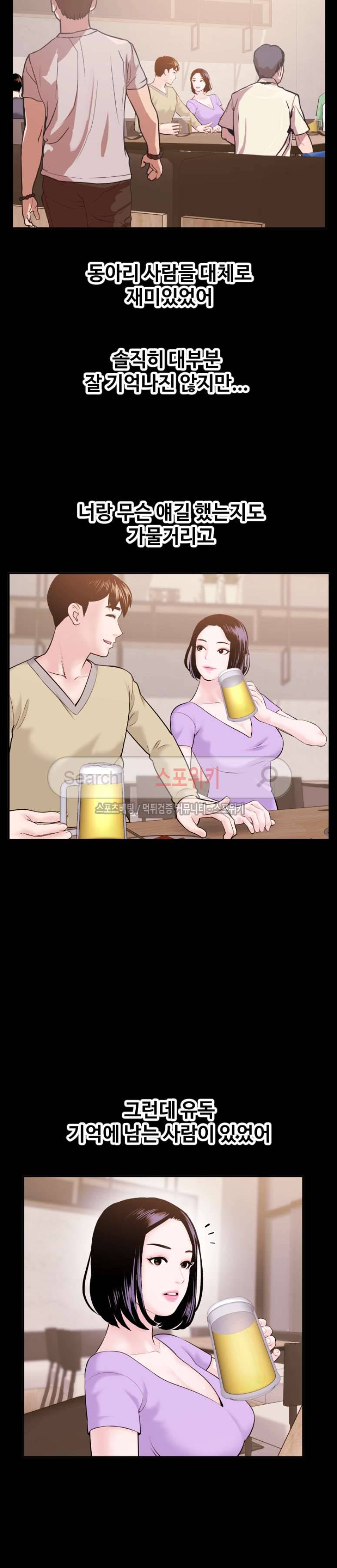 아날로그 41화 5