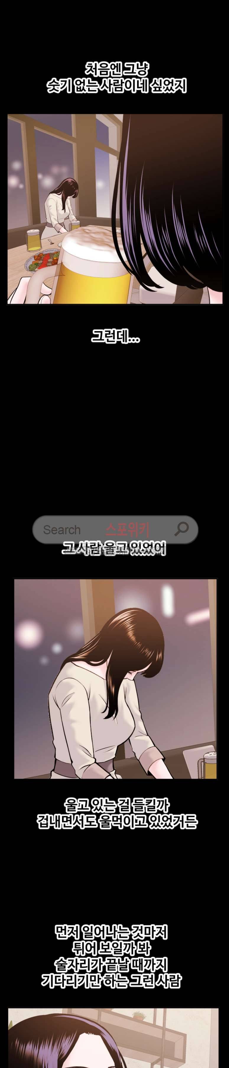 아날로그 41화 6