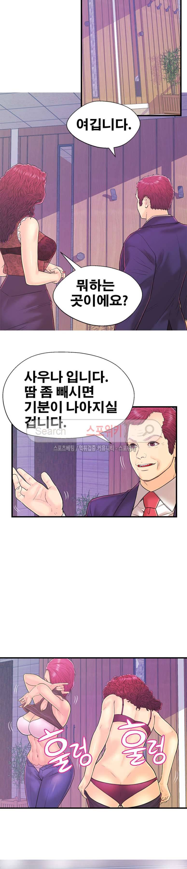 잠재적 연애 구간 18화 3