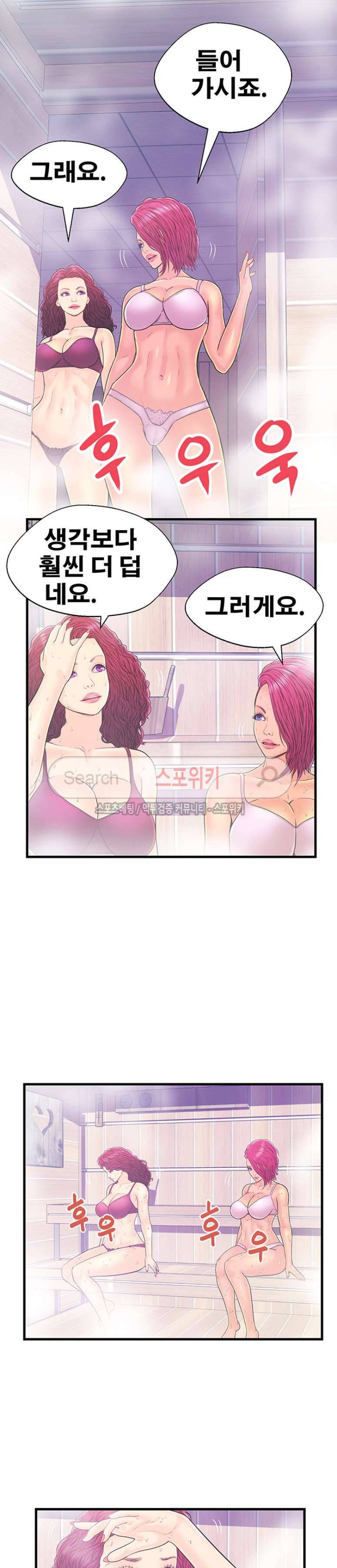 잠재적 연애 구간 18화 4