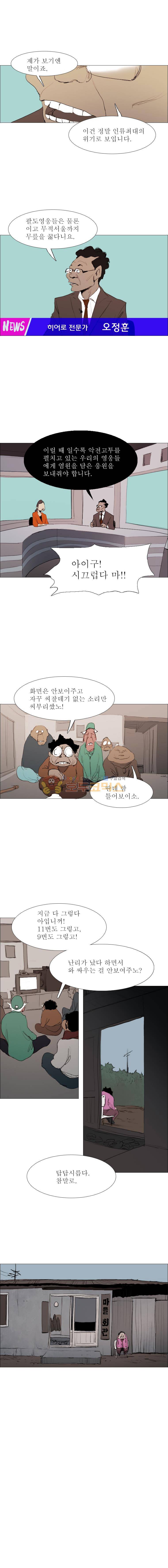 영웅의 변수 47화 1