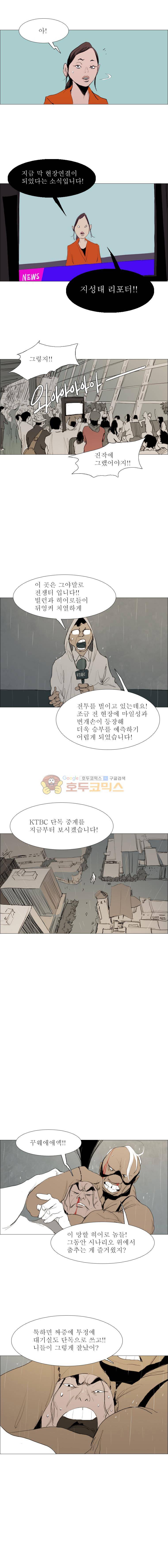 영웅의 변수 47화 2