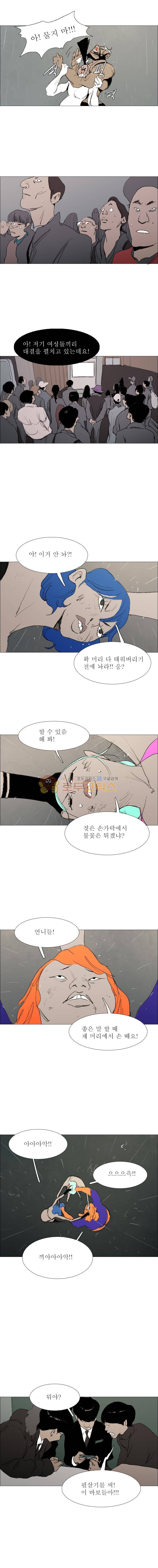 영웅의 변수 47화 3