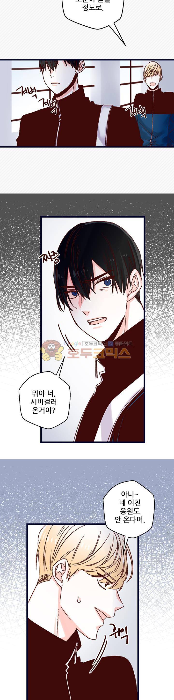레드 허니 38화 3