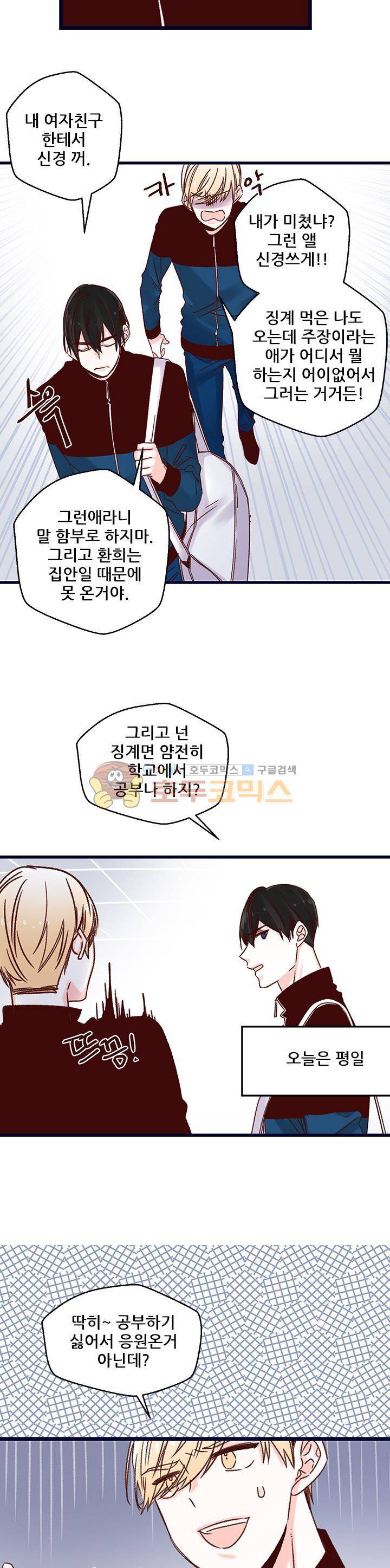 레드 허니 38화 4