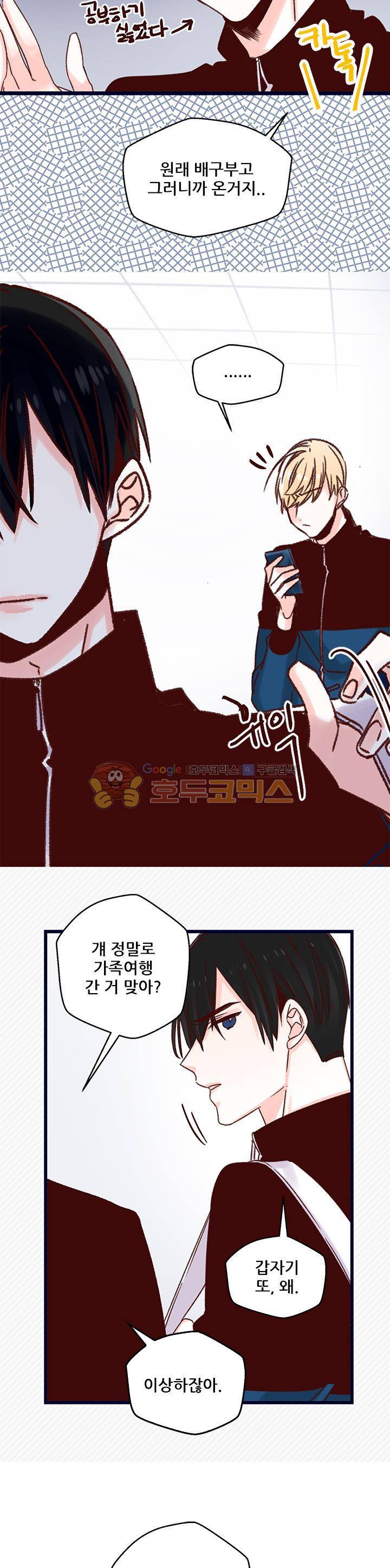 레드 허니 38화 5